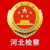 河北检察