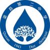 渠县第二中学