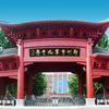 郑州市第九中学
