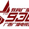 广西广播电视台教育广播