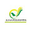 长沙幼儿师范高等专科学校