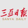 三亚日报