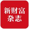新财富杂志官方账号
