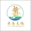 孝南文旅