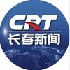 长春新闻