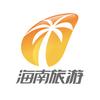 海南旅游广播