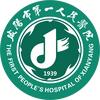 陕西省咸阳市第一人民医院