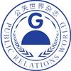 公关世界杂志