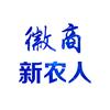 徽商新农人