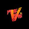 汽车V发布