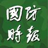 国防时报