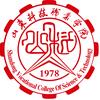 山东科技职业学院