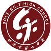 博乐市第七中学