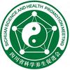 四川省科学养生促进会