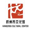 杭州市文化馆