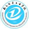 南充电子工业学校官方