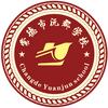常德市沅郡学校