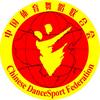 中国体育舞蹈联合会