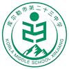 库尔勒市第二十三中学