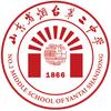 山东省烟台第二中学