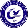 商丘市第一高级中学