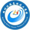 潍坊北海高级技工学校