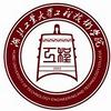 湖北工业大学工程技术学院