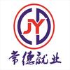 常德就业