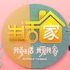 兖州生活家