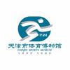 天津市体育博物馆