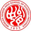 贵州省瓮安中学