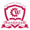 潍坊工程职业学院