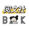 华文天下.阅文社