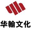 华翰文化