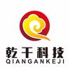 成都乾干科技