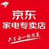 郑路展家贵和京东家电