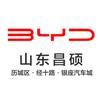 比亚迪王朝网山东昌硕