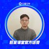 巨量课堂官方运营-胡鑫