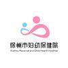徐州市妇幼保健院