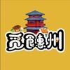 觅食惠州