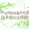 蜕变