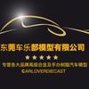 车乐部汽车模型
