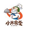 小米食堂