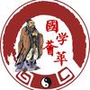 国学荟萃