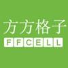 方方格子