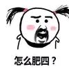 秀气小格格