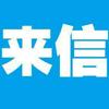 CEO来信