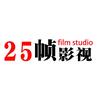 25帧影视