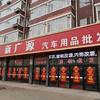 汽车升级改装   高峰