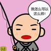 东东美食